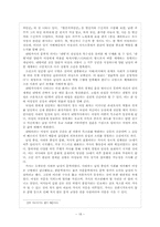 훈민정음 창제가 시가문학에 미친 영향-19