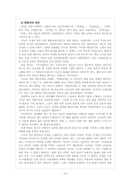 훈민정음 창제가 시가문학에 미친 영향-20