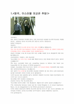 국제 이슈(ISSUE) 조사! 기사내용 토대로 해설,분석-3
