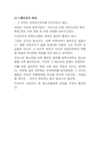 국제 이슈(ISSUE) 조사! 기사내용 토대로 해설,분석-8