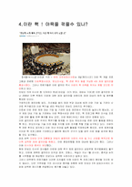 국제 이슈(ISSUE) 조사! 기사내용 토대로 해설,분석-9
