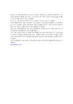 국제 이슈(ISSUE) 조사! 기사내용 토대로 해설,분석-10