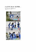 국제 이슈(ISSUE) 조사! 기사내용 토대로 해설,분석-12