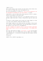 국제 이슈(ISSUE) 조사! 기사내용 토대로 해설,분석-13