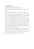 국제 이슈(ISSUE) 조사! 기사내용 토대로 해설,분석-14