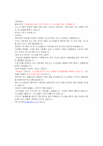 국제 이슈(ISSUE) 조사! 기사내용 토대로 해설,분석-20