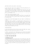 Keller의 ARCS 모델의 장점과 단점, 구성요소에 따른 전략, 수업설계-2