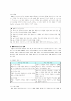 Keller의 ARCS 모델의 장점과 단점, 구성요소에 따른 전략, 수업설계-4