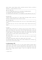 Keller의 ARCS 모델의 장점과 단점, 구성요소에 따른 전략, 수업설계-5