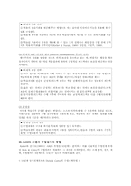 Keller의 ARCS 모델의 장점과 단점, 구성요소에 따른 전략, 수업설계-8
