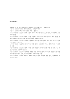 Keller의 ARCS 모델의 장점과 단점, 구성요소에 따른 전략, 수업설계-11