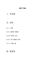 마지막황제 영화감상문[마지막 황제 감상문][영화 마지막황제 감상문]-2