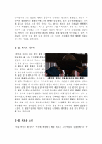 마지막황제 영화감상문[마지막 황제 감상문][영화 마지막황제 감상문]-4