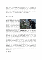 마지막황제 영화감상문[마지막 황제 감상문][영화 마지막황제 감상문]-6