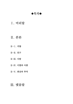 시네마천국 영화감상문[시네마 천국 영화감상][영화 시네마천국 감상문]-2