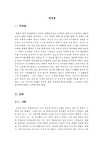시네마천국 영화감상문[시네마 천국 영화감상][영화 시네마천국 감상문]-3