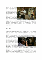 시네마천국 영화감상문[시네마 천국 영화감상][영화 시네마천국 감상문]-4