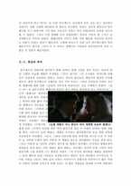 시네마천국 영화감상문[시네마 천국 영화감상][영화 시네마천국 감상문]-6