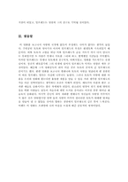 시네마천국 영화감상문[시네마 천국 영화감상][영화 시네마천국 감상문]-7