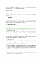 국민연금제도의 운영과 개선과제-5
