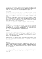 국민연금제도의 운영과 개선과제-7