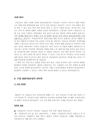 국민연금제도의 운영과 개선과제-10