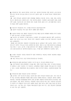 국민연금제도의 운영과 개선과제-11