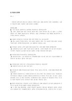 국민연금제도의 운영과 개선과제-12