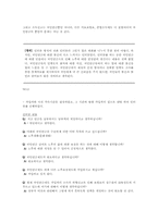 국민연금제도의 운영과 개선과제-13