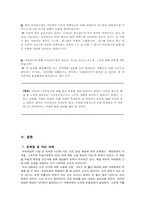 국민연금제도의 운영과 개선과제-15