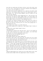 국민연금제도의 운영과 개선과제-16