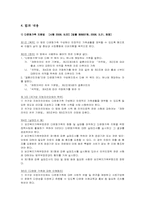 다문화가족지원법-5