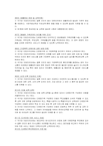 다문화가족지원법-6