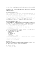 다문화가족지원법-8