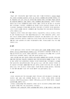 다문화가족지원법-13