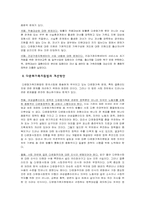 다문화가족지원법-15