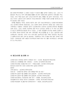 다문화가족지원법-19