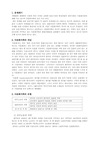 다문화가족문제와 사회복지-2