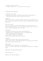 다문화가족문제와 사회복지-5