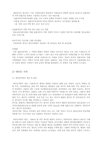 다문화가족문제와 사회복지-6