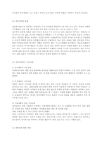 다문화가족문제와 사회복지-7