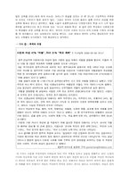 다문화가족문제와 사회복지-10