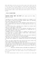 다문화가족문제와 사회복지-11