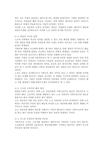 근로시간면제제도(타임오프제), 근로시간면제제도(타임오프제)의 발전 방안-2
