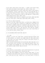 근로시간면제제도(타임오프제), 근로시간면제제도(타임오프제)의 발전 방안-5