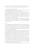 근로시간면제제도(타임오프제), 근로시간면제제도(타임오프제)의 발전 방안-7