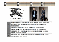 영국의 자존심 명품 브랜드버버리(BURBERRY)‘브랜드 리포지셔닝(Brand Repositioning)` 전략-12