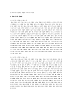 청소년들의 진로문제에 대해 설명하고, 진로지도의 필요성, 목표, 방법에 대해 서술하시오-2