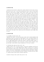 청소년들의 진로문제에 대해 설명하고, 진로지도의 필요성, 목표, 방법에 대해 서술하시오-3