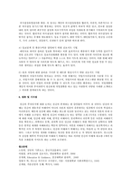 청소년들의 진로문제에 대해 설명하고, 진로지도의 필요성, 목표, 방법에 대해 서술하시오-4